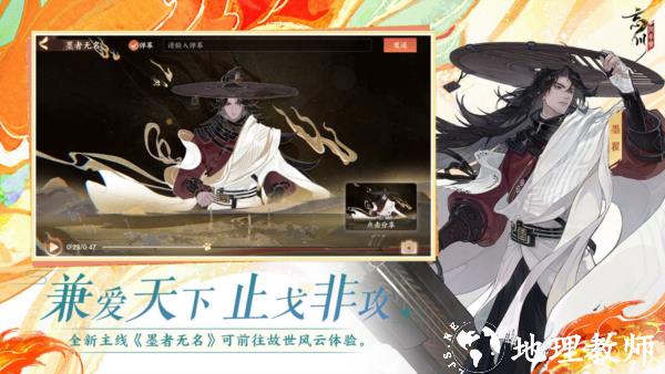 忘川风华录无限通宝版4