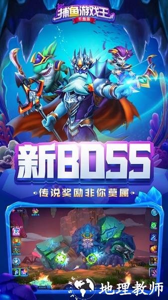 捕鱼游戏王波克城市版本/微信登录版1