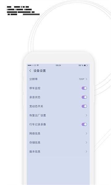 行车监控app4