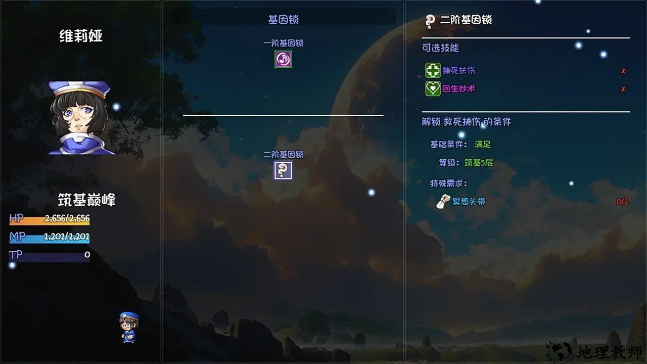 大千世界2游戏1