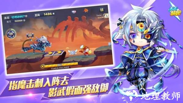 天天酷跑体验版1