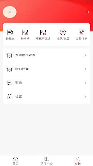 国资e学1