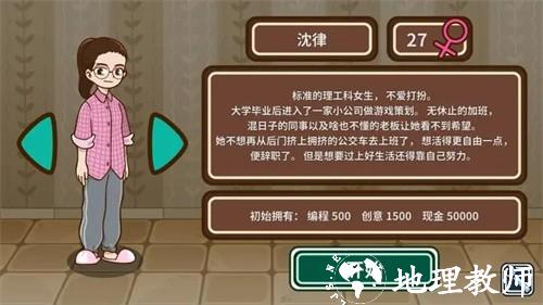宅人传说完整版1