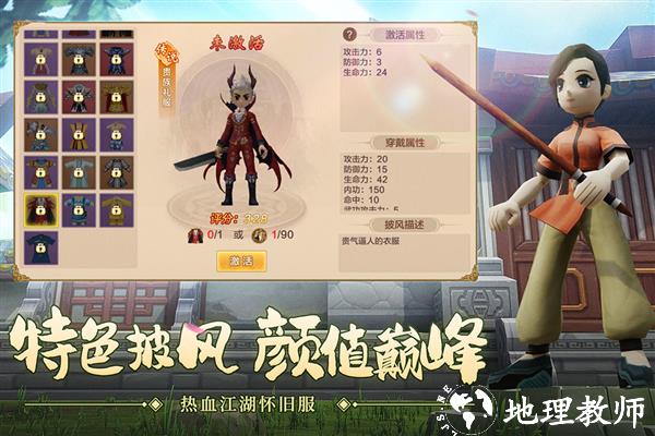 热血江湖手游微信登录版5