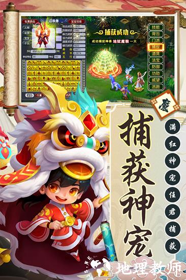 西游诀最新版3