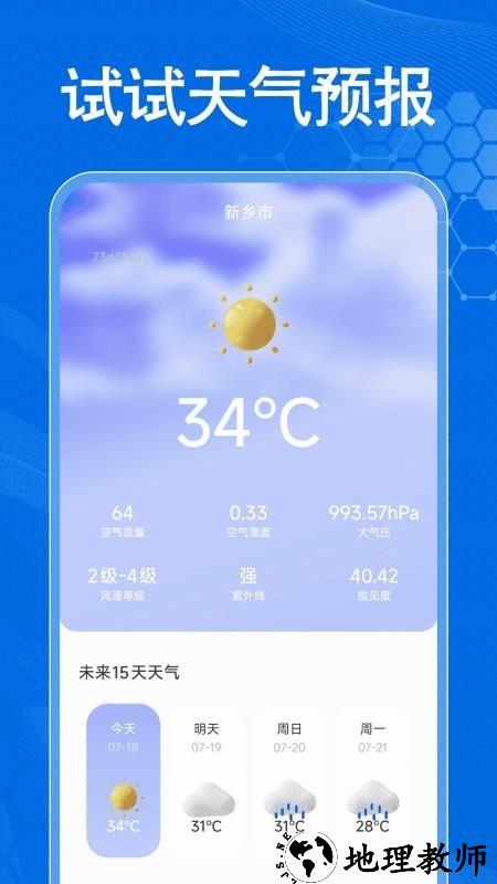 手机车载互联app5