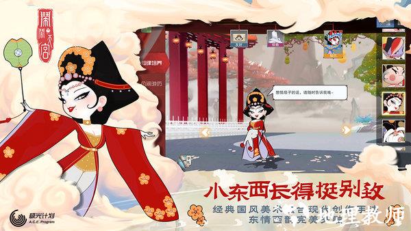 闹闹天宫国际服3