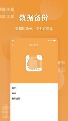 伪装相册隐藏计算器1