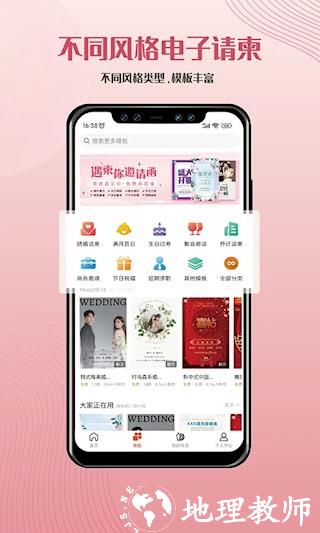 遇柬你邀请函2