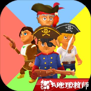 海盗派对