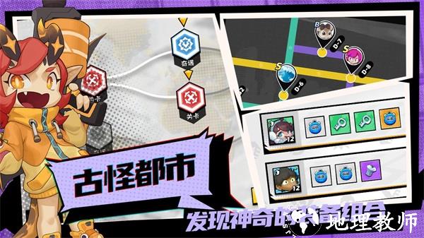 怪奇事务所4