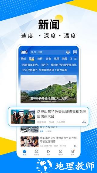 海报新闻1
