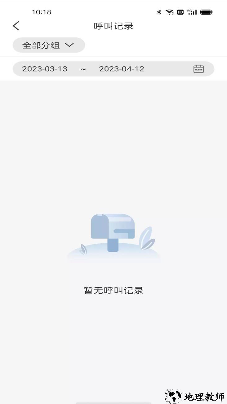 小Q云联app3