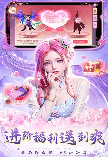 灵剑奇缘单机版2
