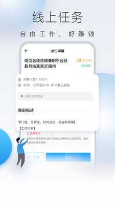 及时兼职2