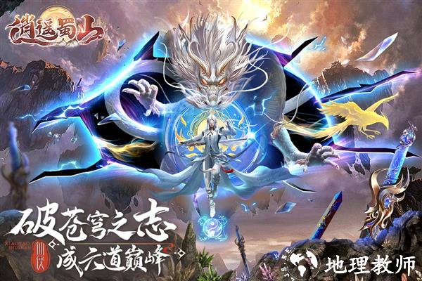 蜀境传说折扣版1