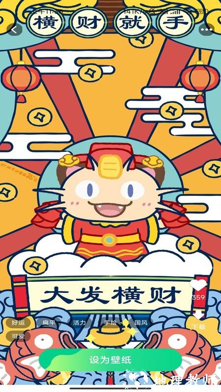 免费趣享壁纸app3