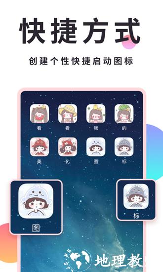 小精灵美化免VIP版3