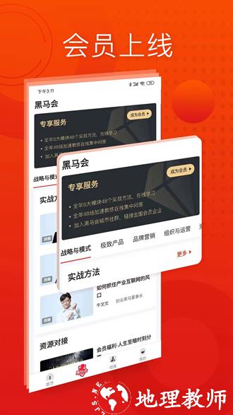 黑马大学app3