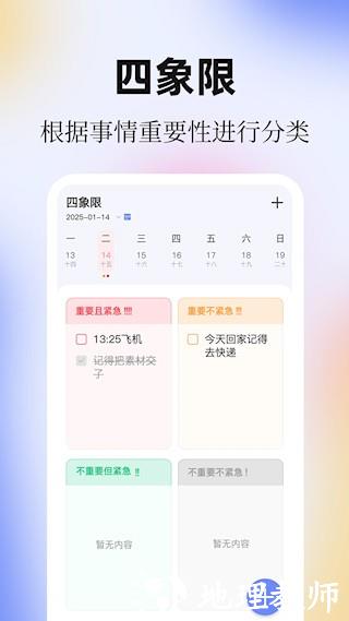 计划ToDoList清单1