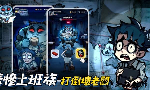 英雄来搞鬼房间保卫战手游2