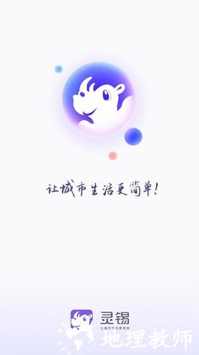 无锡政务服务1