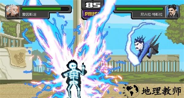 科学格斗中文版3