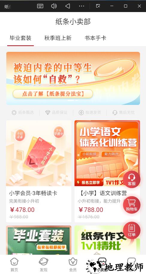 纸条app免会员版1