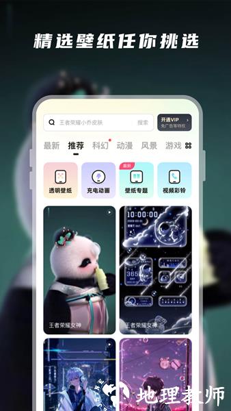 皮皮动态壁纸1