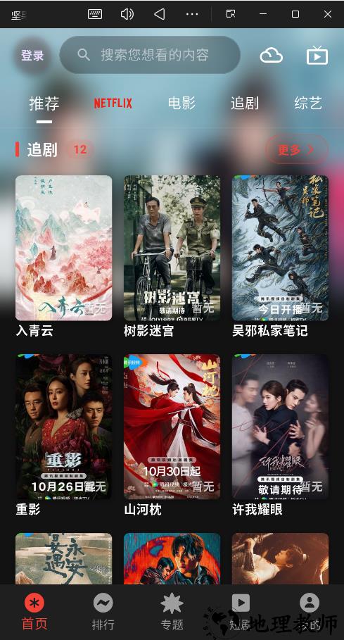 坚果视频app永久vip版4