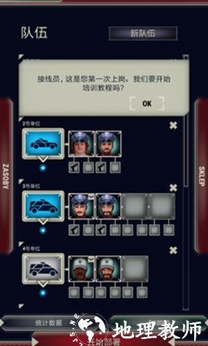 911接线员5
