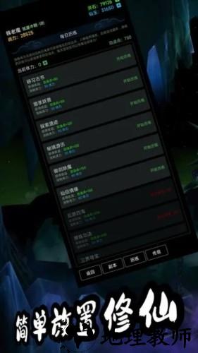 荒古修仙传文字版3