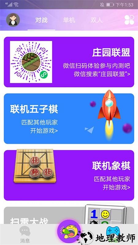 Hi五子棋游戏最新版1