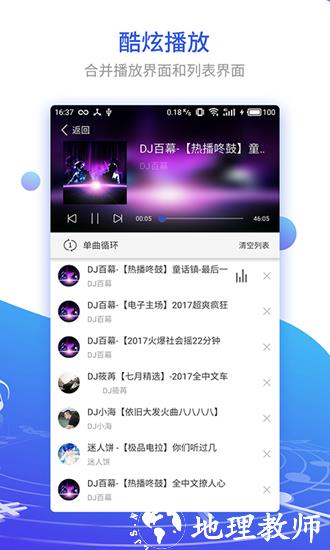 DJ串烧集3