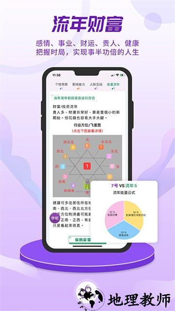 密码酷app4