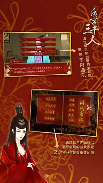 后宫三千人文字版2