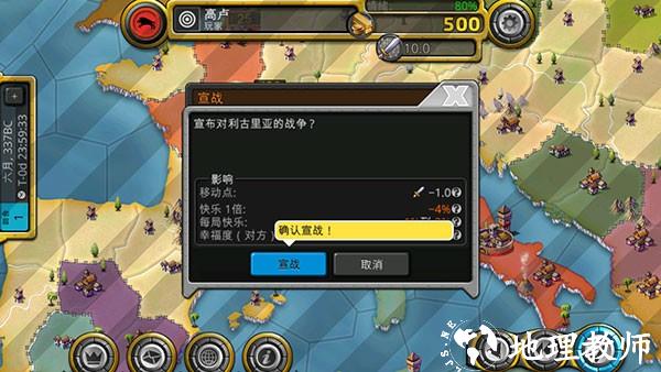 征服世纪4汉化版3