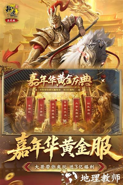 原始征途正式服1