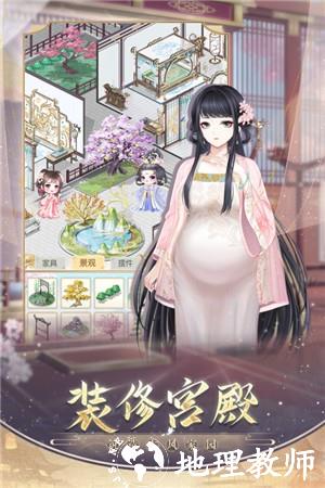 盛世芳华手游2