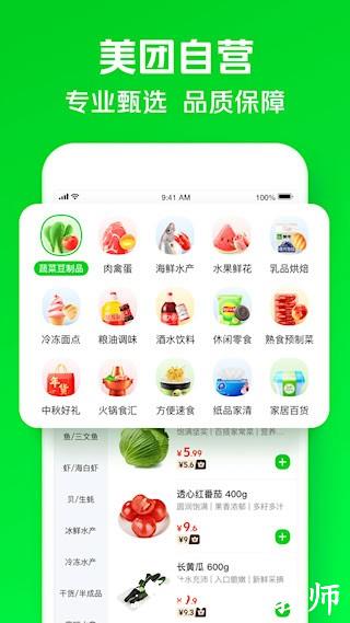 小象超市2