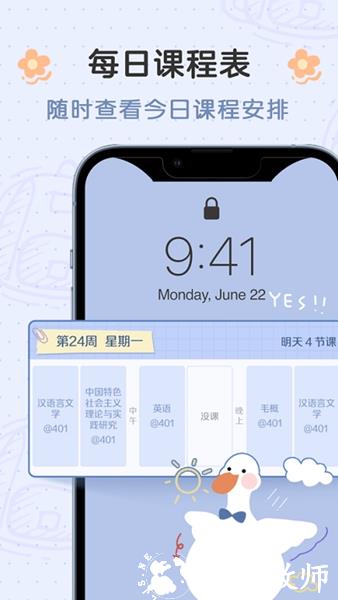 布丁锁屏2