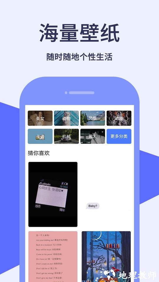 加密电话宝2