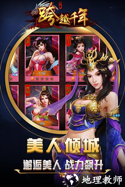 跨越千年台服1