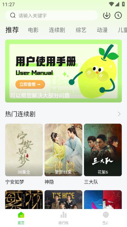 小柠檬追剧最新版本9