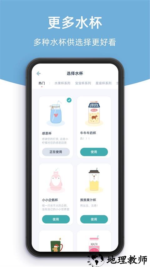 柠檬喝水app4