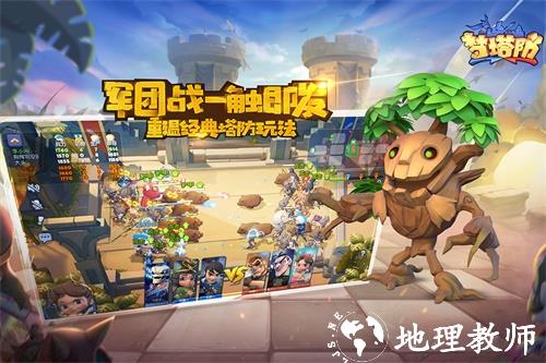 梦塔防九游版2