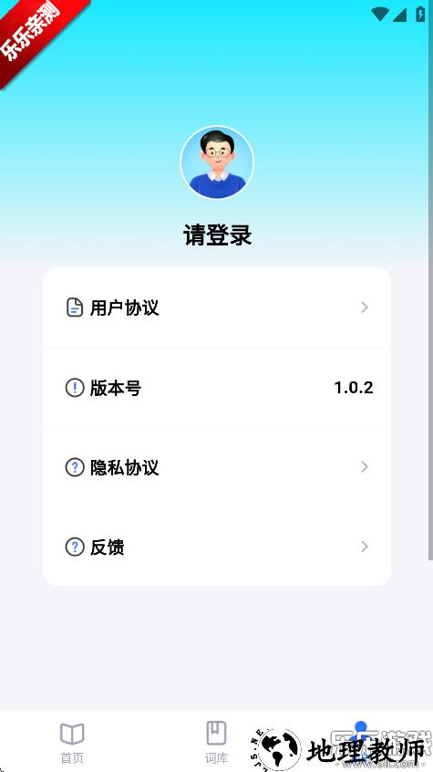 记词宝app1