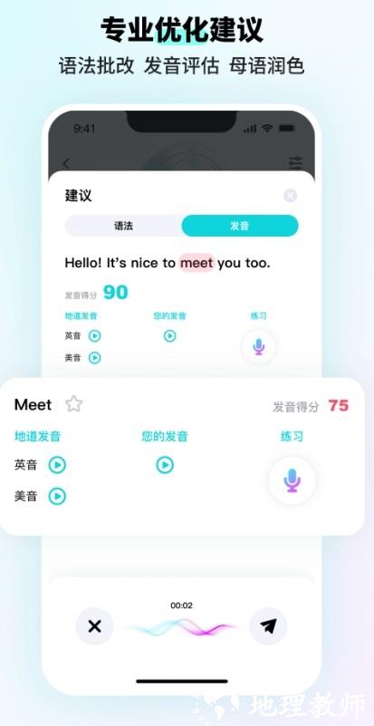 咕噜口语1