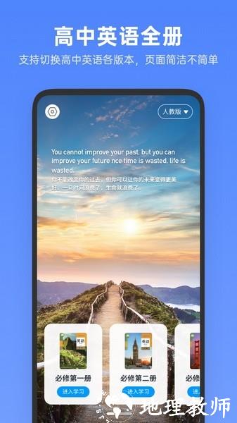 高中英语全册app4