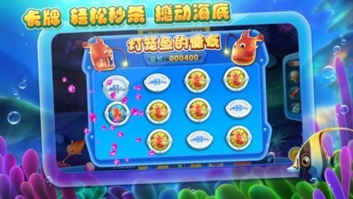 捕鱼达人2单机版1